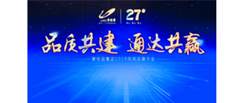 热烈祝贺KOK体育（中国）官方网站在线下载
消防荣获“2018年度碧桂园集团卓越供应商”称号