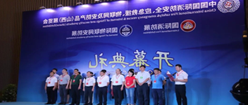 智慧引领科技 KOK体育（中国）官方网站在线下载
消防亮相山西消防展