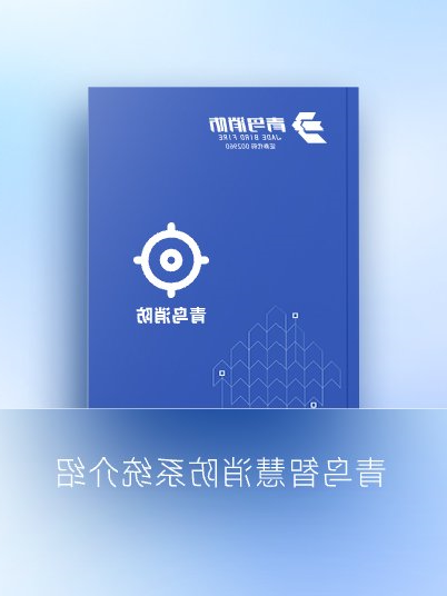 KOK体育（中国）官方网站在线下载
智慧消防系统介绍