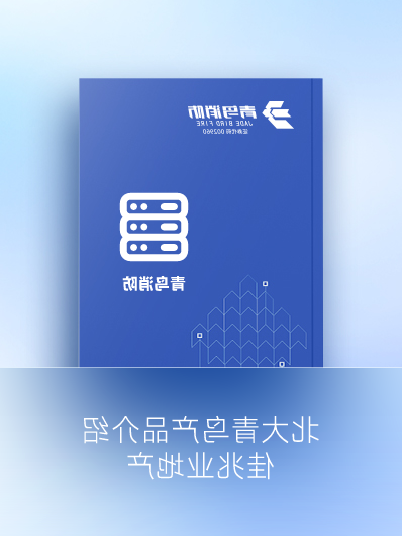 北大KOK体育（中国）官方网站在线下载
产品介绍-佳兆业地产