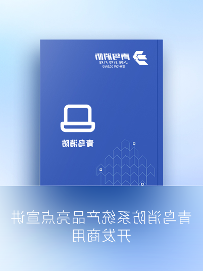 KOK体育（中国）官方网站在线下载
消防系统产品亮点宣讲-开发商用