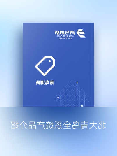 北大KOK体育（中国）官方网站在线下载
全系统产品介绍