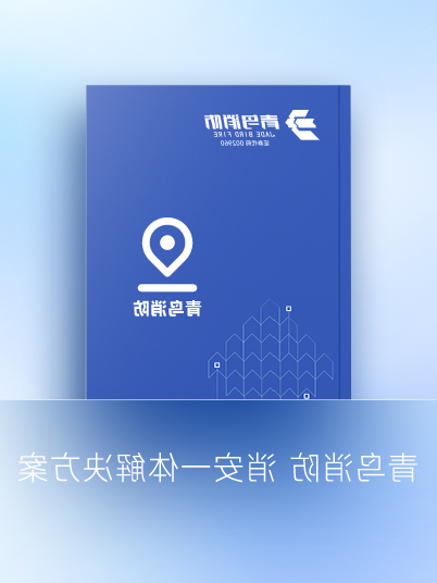 KOK体育（中国）官方网站在线下载
消防 消安一体解决方案